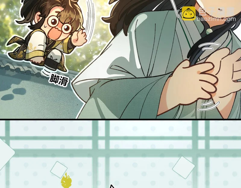 第37话 你会除掉我吗？ 第27页