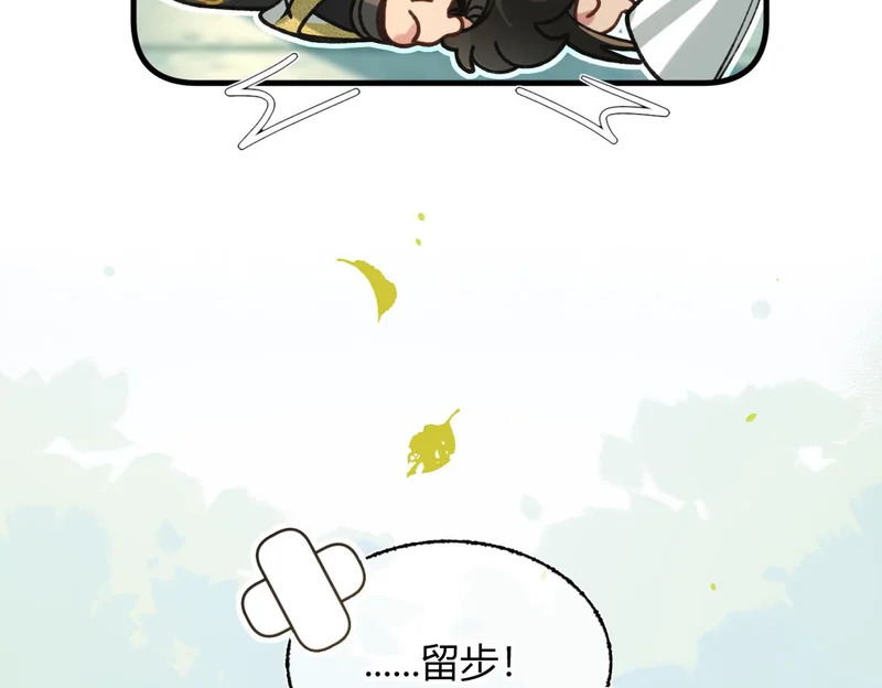 第37话 你会除掉我吗？ 第29页