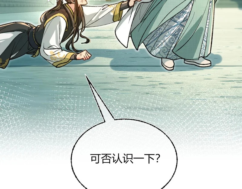 第37话 你会除掉我吗？ 第33页