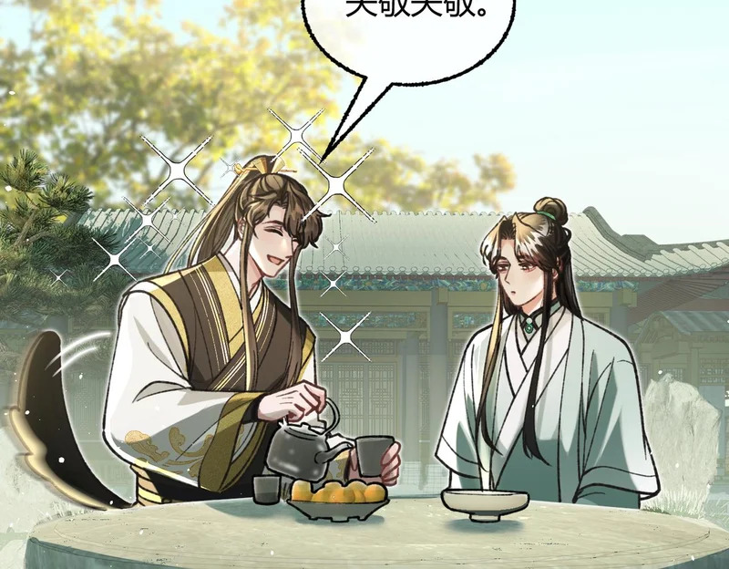 第37话 你会除掉我吗？ 第37页