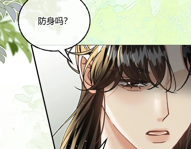 第37话 你会除掉我吗？ 第41页