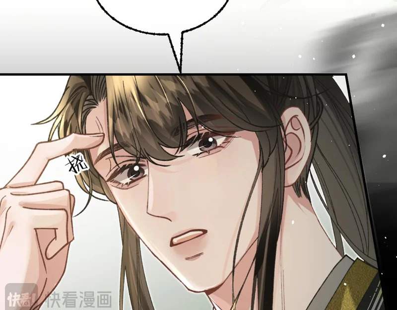 第37话 你会除掉我吗？ 第43页