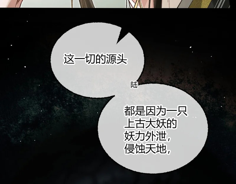 第37话 你会除掉我吗？ 第44页