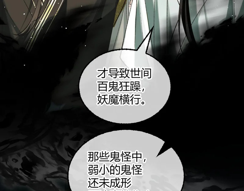 第37话 你会除掉我吗？ 第47页