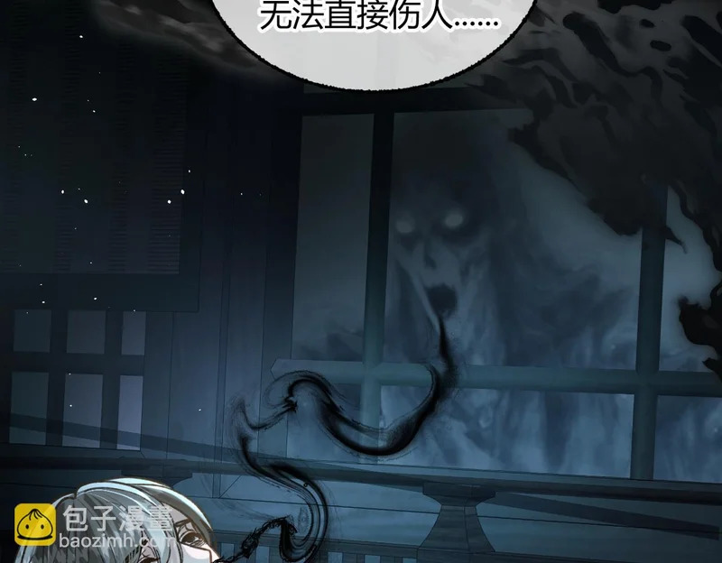 第37话 你会除掉我吗？ 第48页