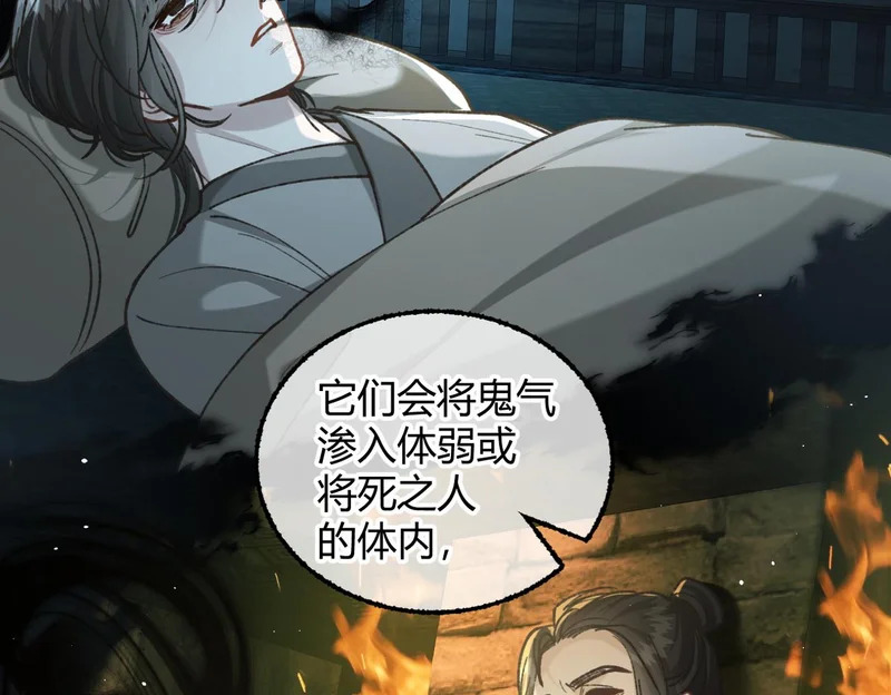 第37话 你会除掉我吗？ 第49页