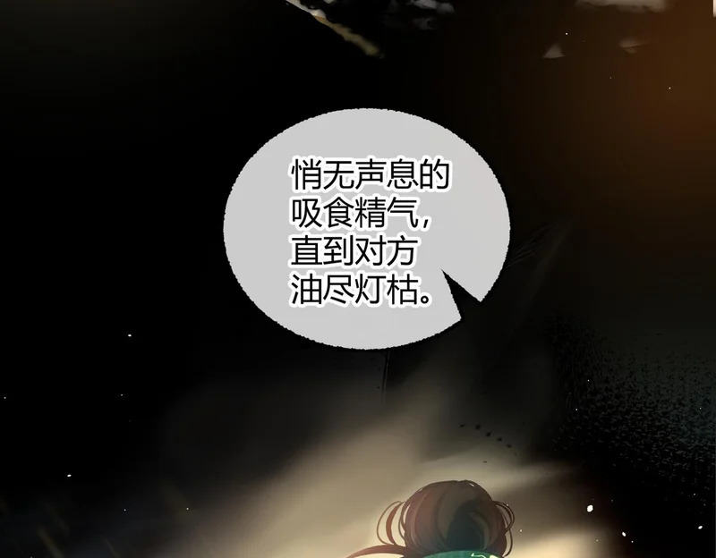 第37话 你会除掉我吗？ 第51页