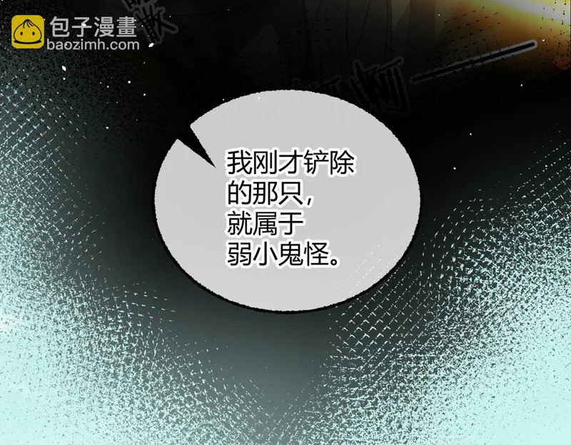 第37话 你会除掉我吗？ 第54页