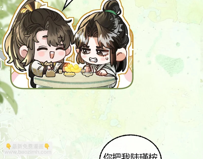 第37话 你会除掉我吗？ 第58页