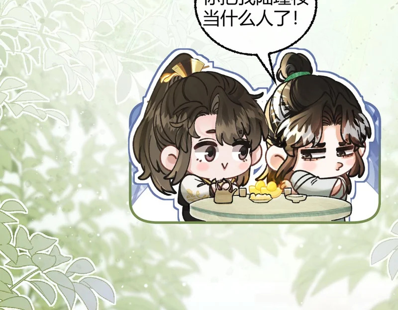 第37话 你会除掉我吗？ 第59页
