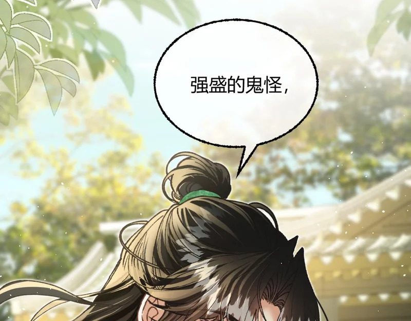 第37话 你会除掉我吗？ 第60页