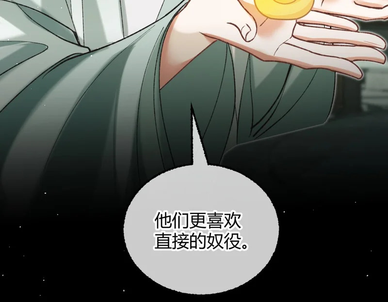 第37话 你会除掉我吗？ 第62页