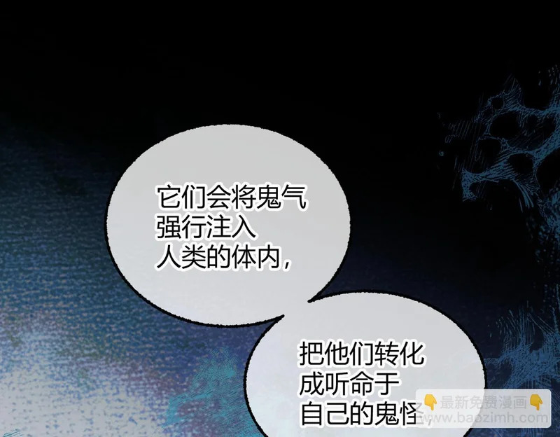 第37话 你会除掉我吗？ 第64页