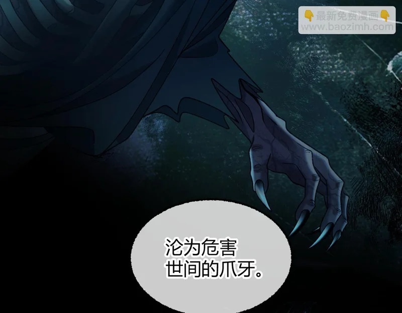 第37话 你会除掉我吗？ 第66页