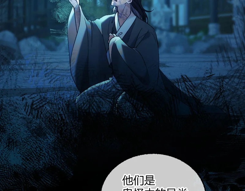 第37话 你会除掉我吗？ 第68页