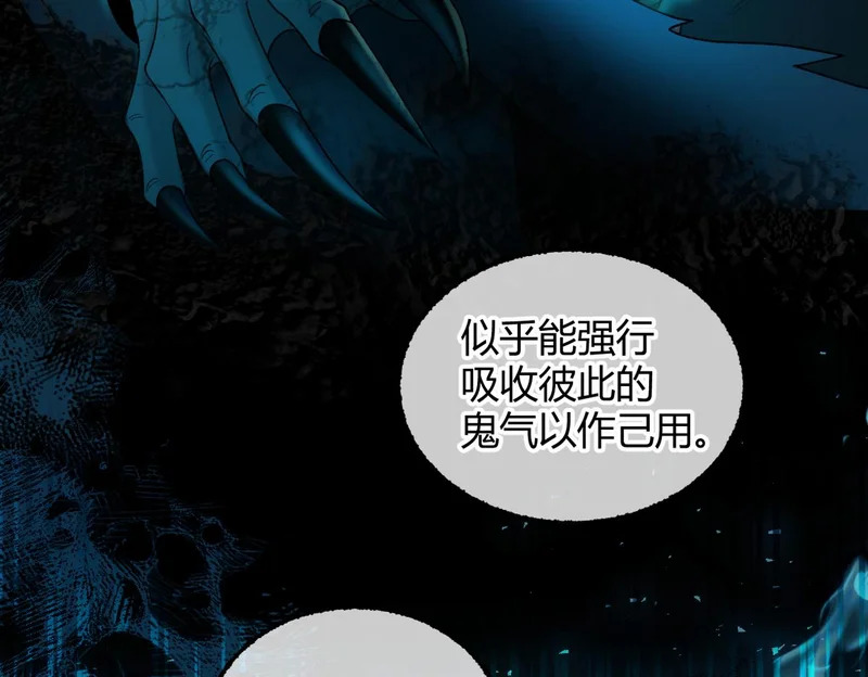 第37话 你会除掉我吗？ 第71页