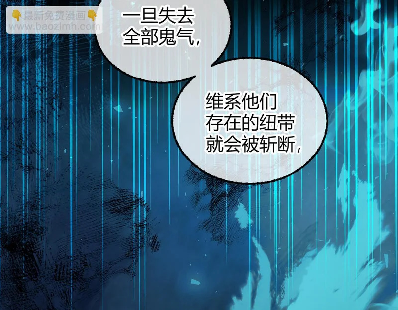 第37话 你会除掉我吗？ 第72页