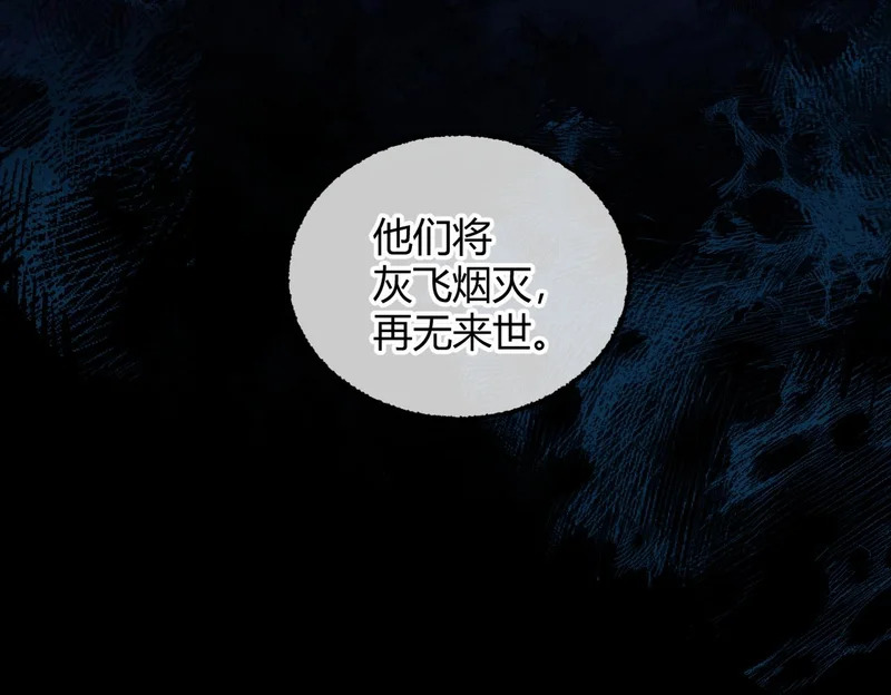 第37话 你会除掉我吗？ 第74页