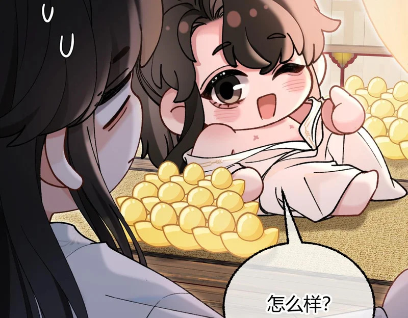 第37话 你会除掉我吗？ 第91页