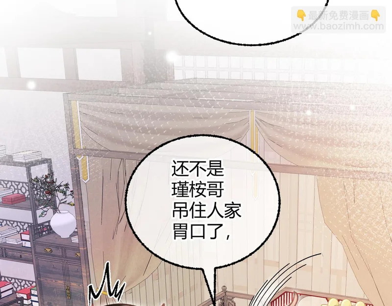 第37话 你会除掉我吗？ 第98页