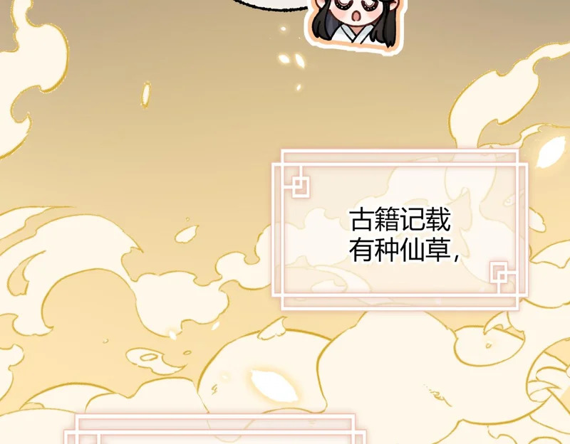 第37话 你会除掉我吗？ 第101页