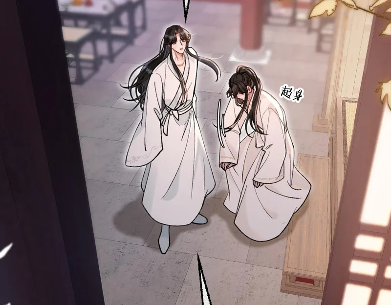 第37话 你会除掉我吗？ 第108页