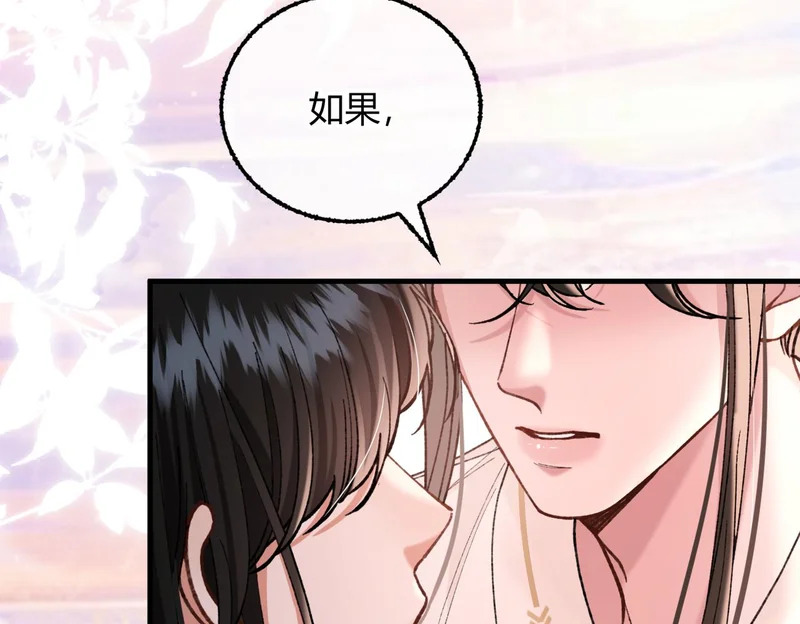 第37话 你会除掉我吗？ 第112页