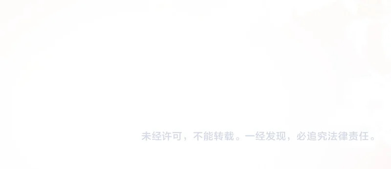 第37话 你会除掉我吗？ 第119页