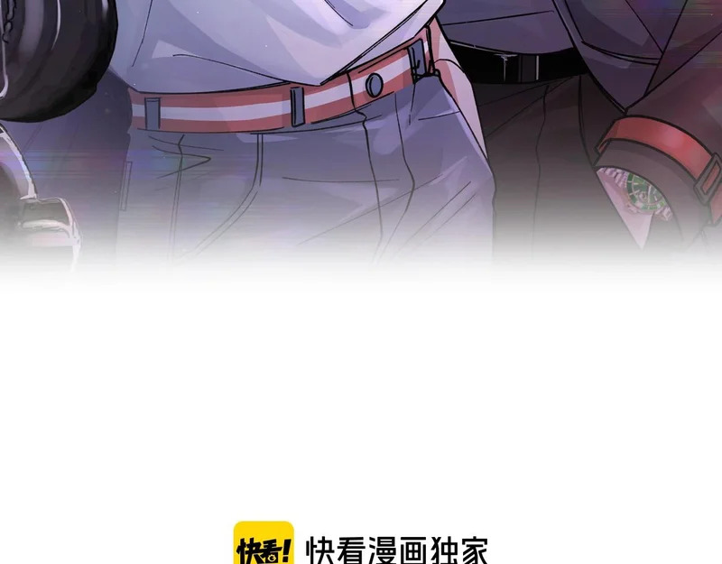 第38话 一致对外 第3页