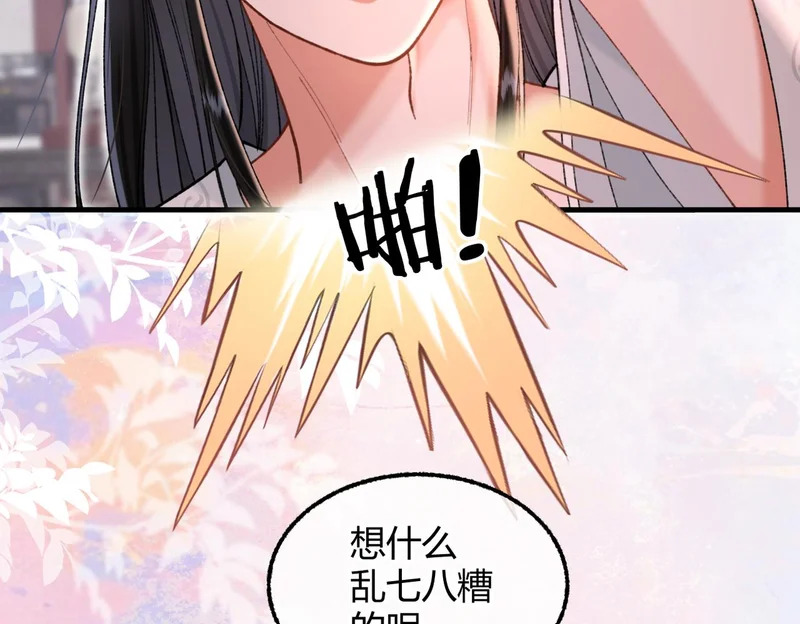 第38话 一致对外 第6页