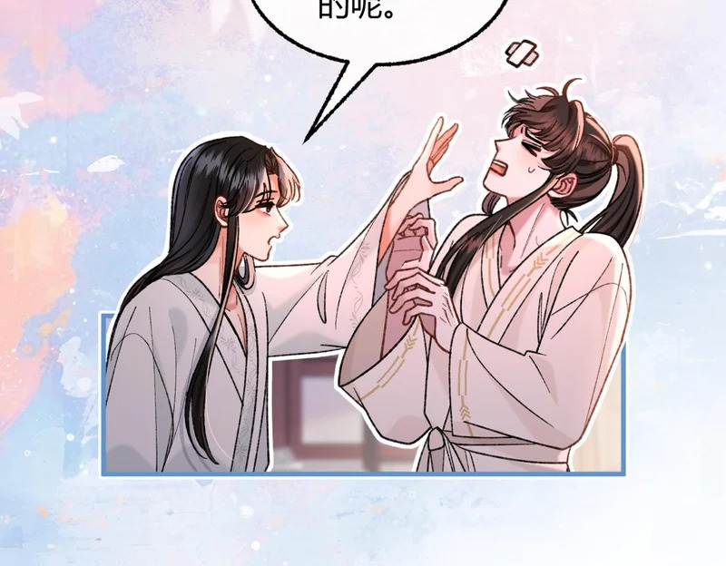 第38话 一致对外 第7页
