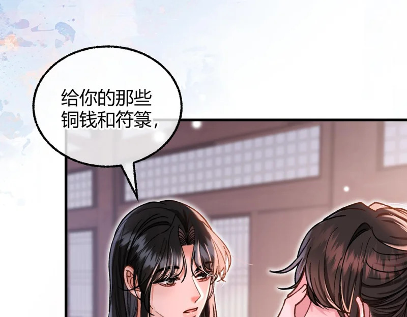 第38话 一致对外 第8页