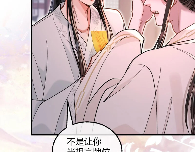 第38话 一致对外 第9页