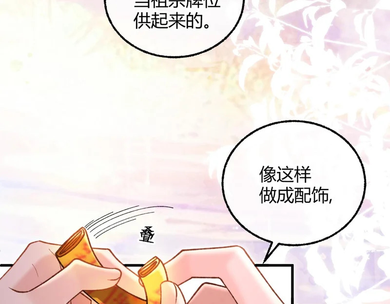 第38话 一致对外 第10页