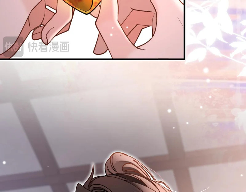 第38话 一致对外 第11页