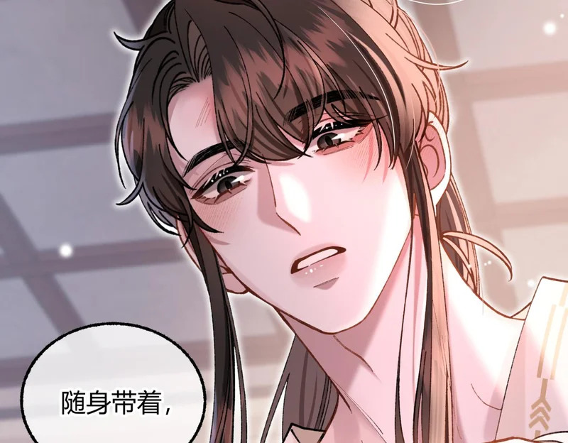 第38话 一致对外 第12页