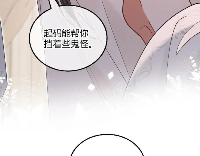 第38话 一致对外 第14页