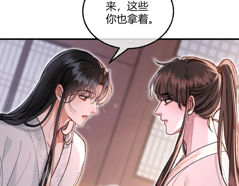 第38话 一致对外 第15页
