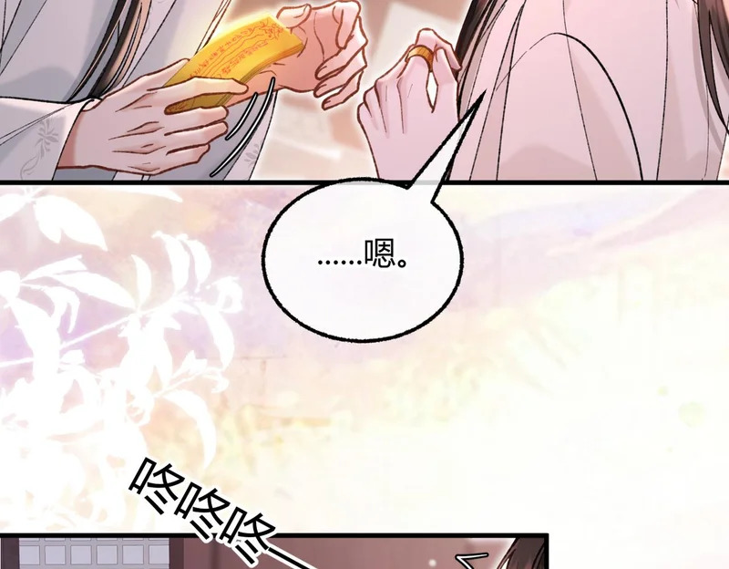第38话 一致对外 第16页