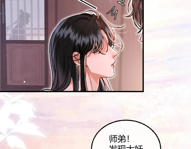 第38话 一致对外 第17页
