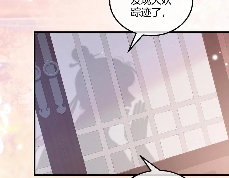 第38话 一致对外 第18页