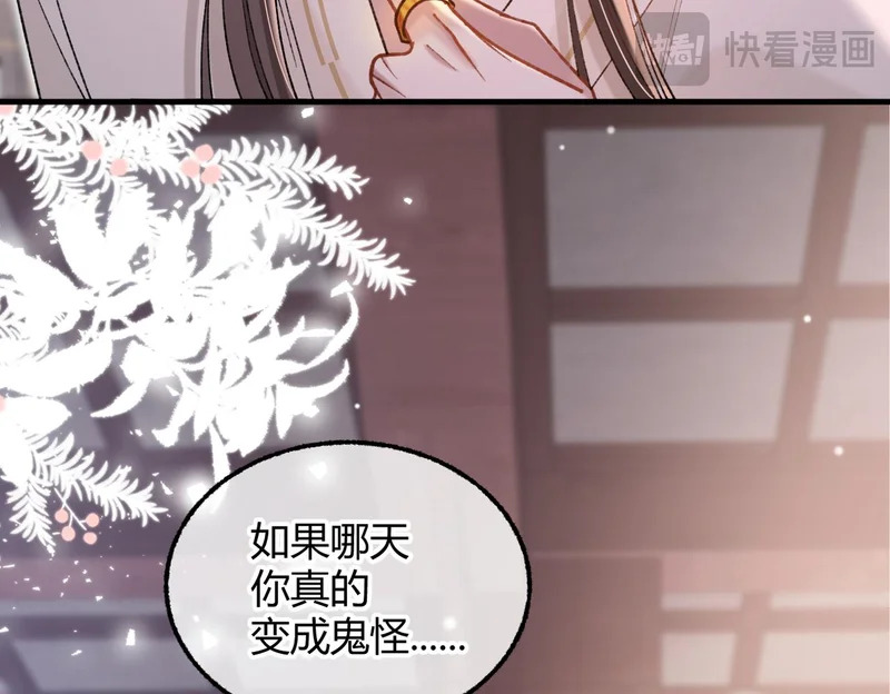 第38话 一致对外 第21页