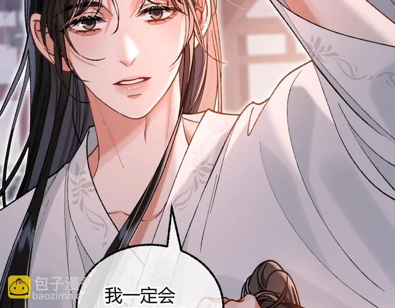 第38话 一致对外 第25页