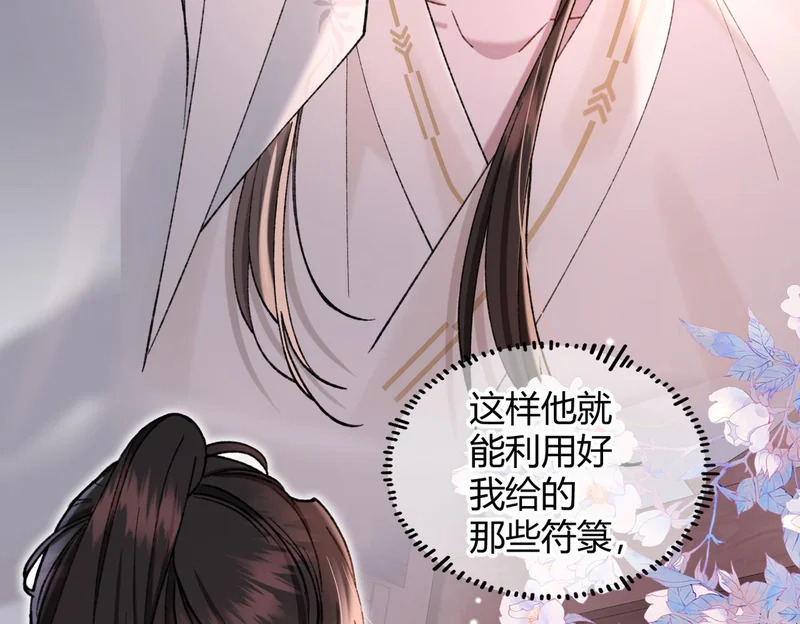 第38话 一致对外 第27页