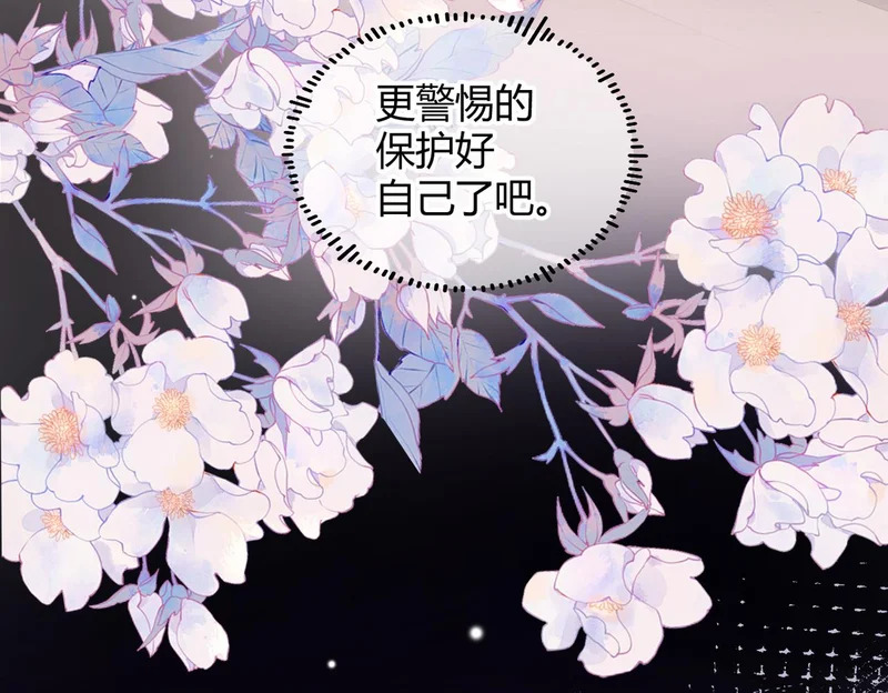第38话 一致对外 第30页
