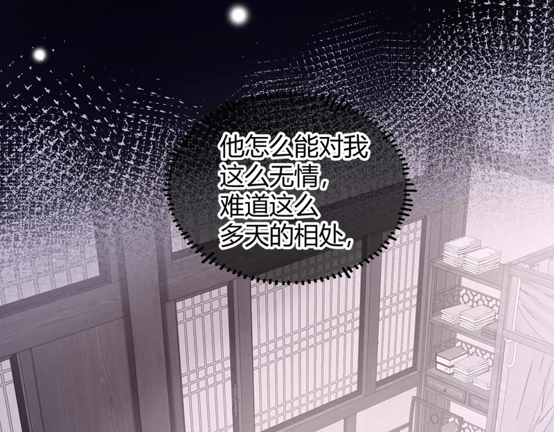 第38话 一致对外 第31页
