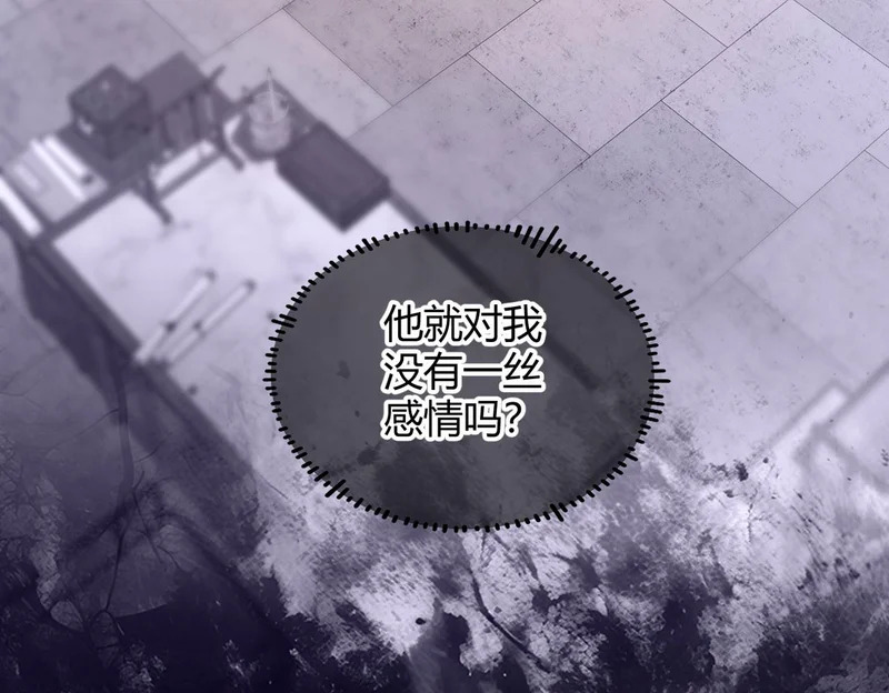 第38话 一致对外 第33页