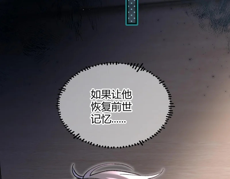 第38话 一致对外 第38页