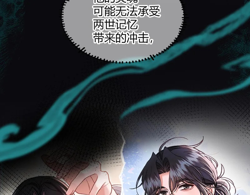 第38话 一致对外 第41页