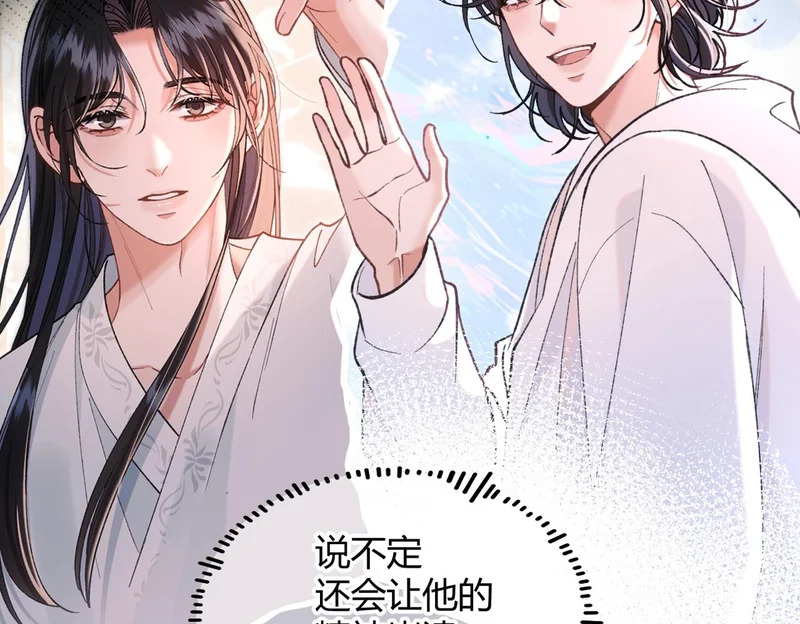 第38话 一致对外 第42页